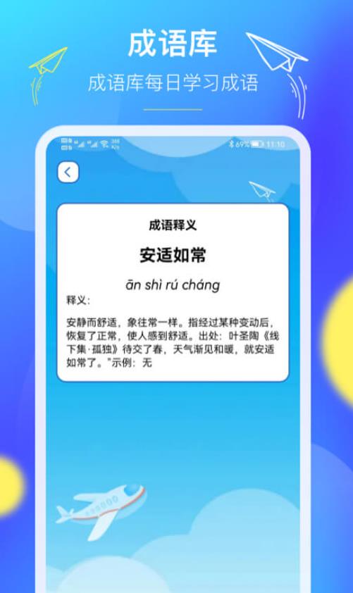 人人答题王最新版图2