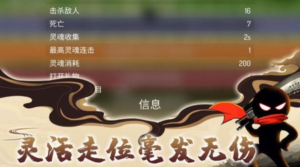 火柴人乱斗战争游戏图2