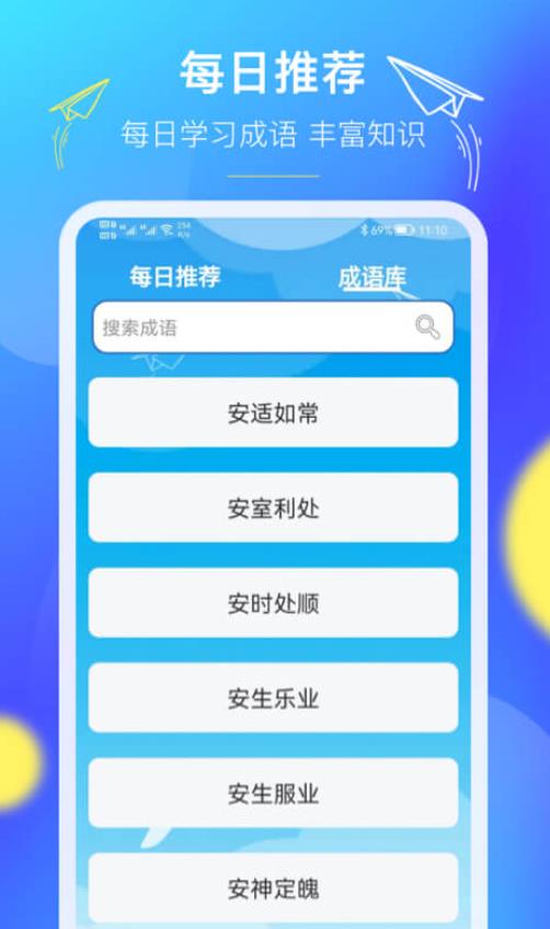 人人答题王最新版图3