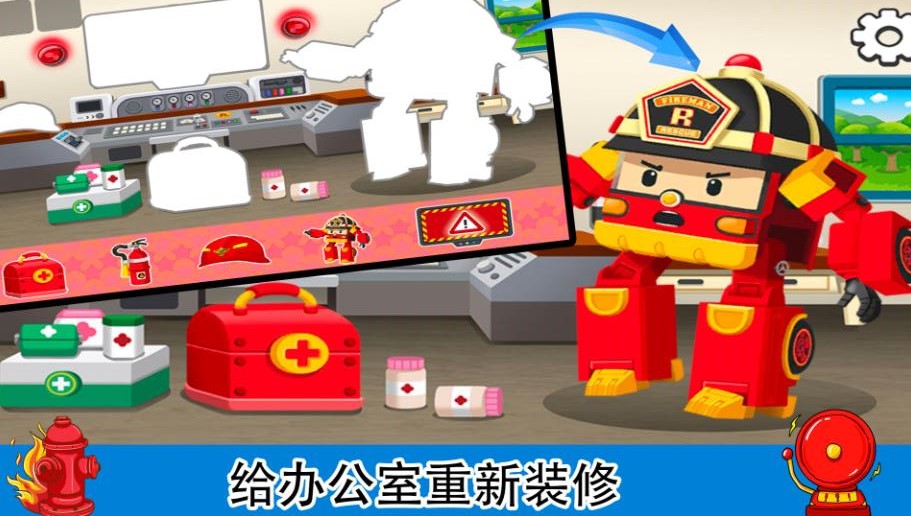 梦幻家园消防员游戏最新版图2