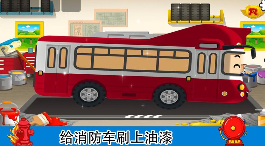 梦幻家园消防员游戏最新版图3