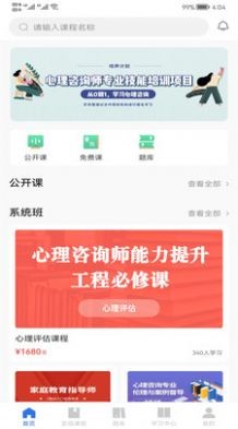 心方向官方版图2