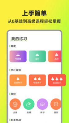 热汗舞蹈官方版图3