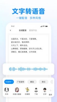 录音神器转文字助手最新版图3