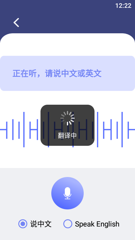 在线翻译器官方版图3