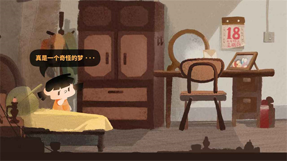 逐粤之旅游戏官网版图1