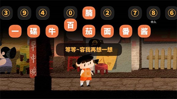 逐粤之旅游戏官网版图2