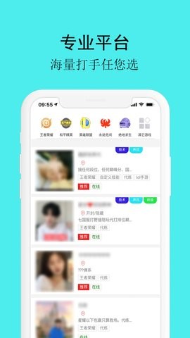 游戏代练接单平台安卓版图3
