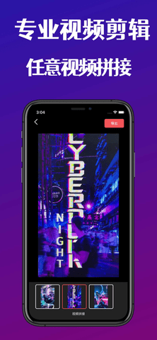 创影剪辑官方版图2