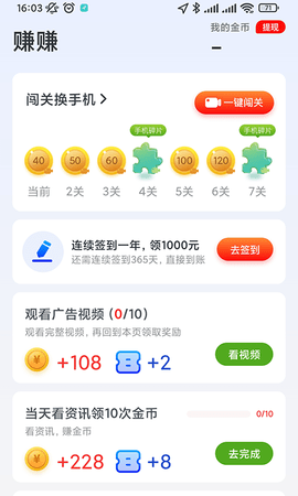 悦刷刷app图片1