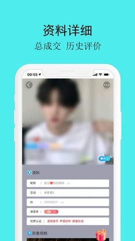 游戏代练接单平台安卓版图2
