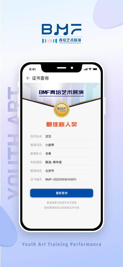 青培展演手机版图3