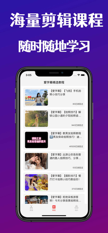创影剪辑官方版图1
