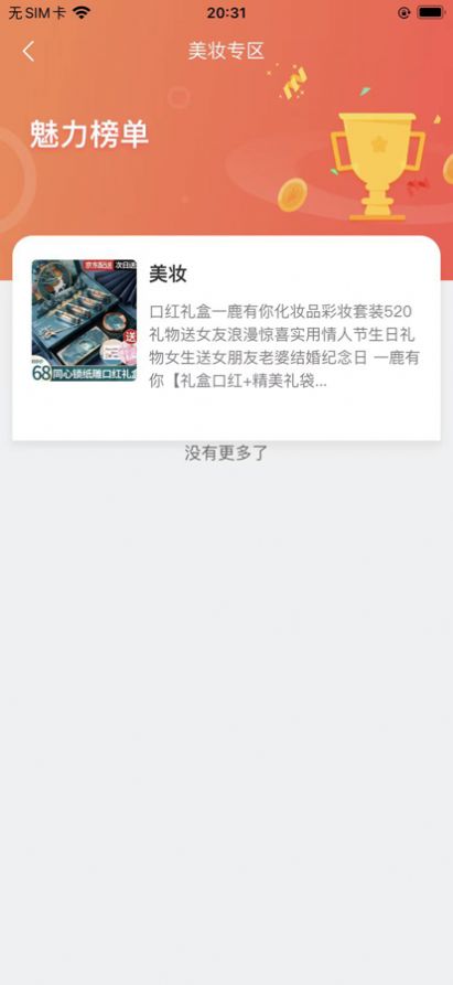 平价物恋app图片1