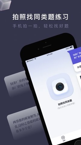 找题宝app图片1