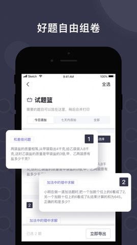找题宝免费版图1