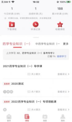 锲学教育官方版图1