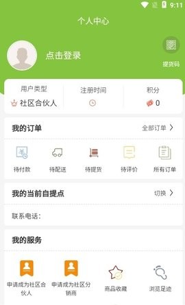 帅飞生活官方版图3