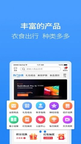 聚牛宝安卓版图2