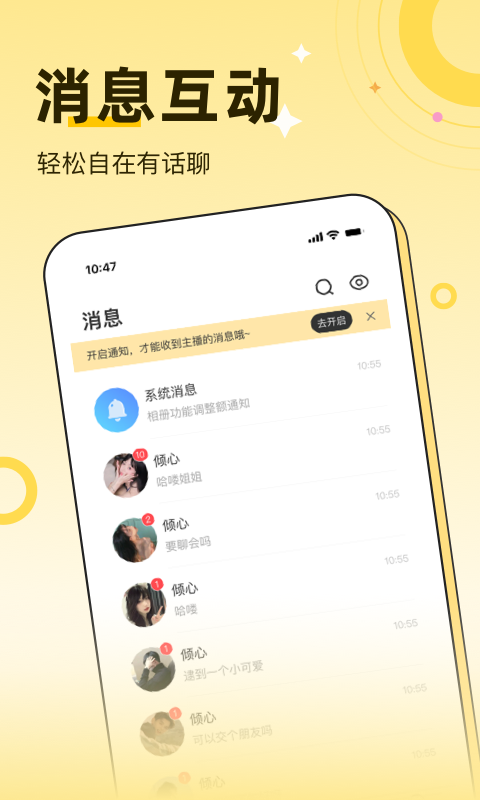 来缘手机版图2