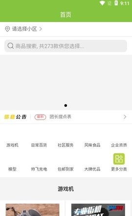 帅飞生活官方版图2