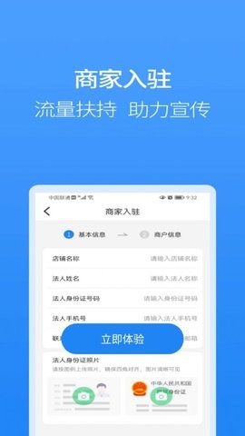 聚牛宝安卓版图1