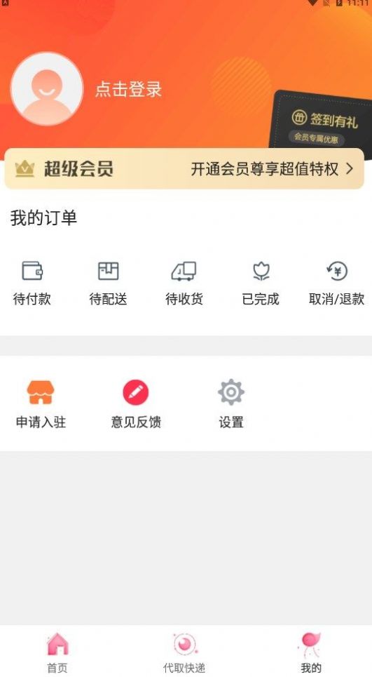 云上唐山app图片1