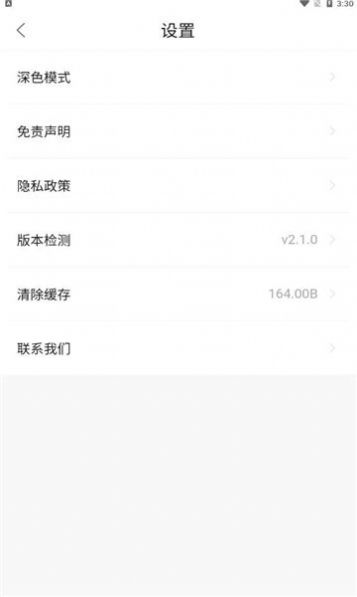 锤子影院app图片2