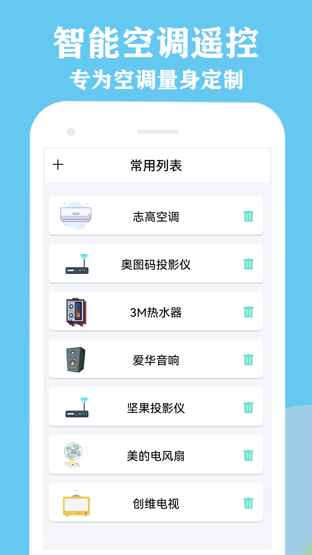 格空调遥控器手机版图2