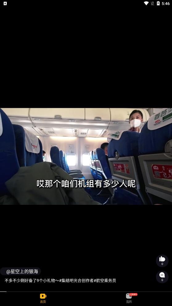 月兔短视频安卓版图3