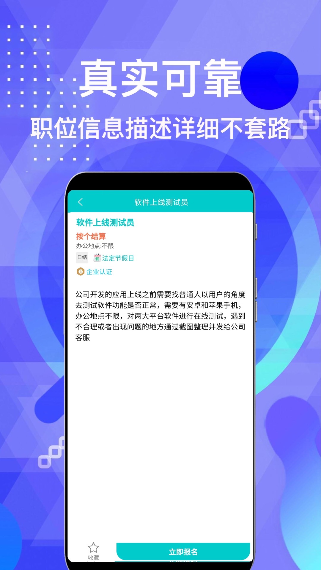 柠檬招聘app图片1