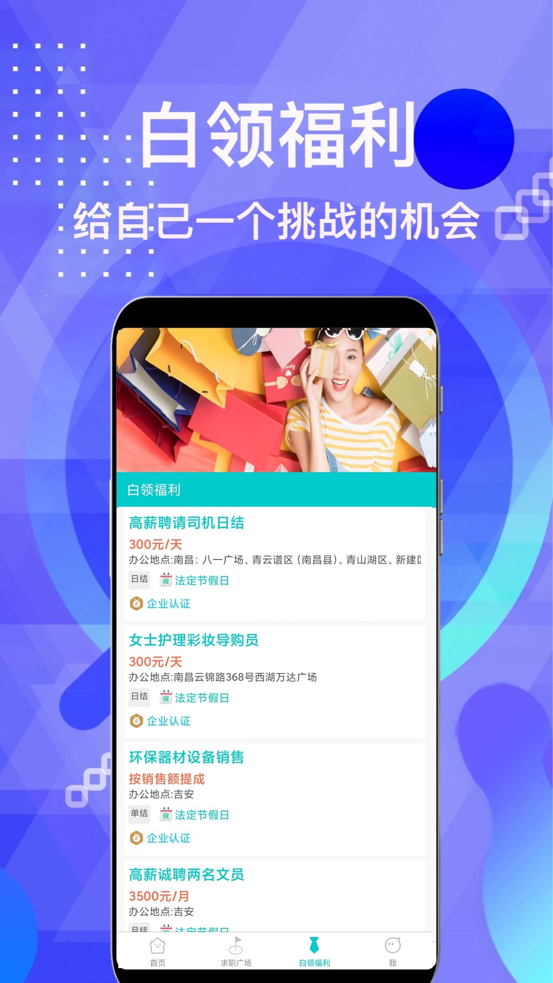柠檬招聘官方版图2