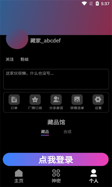 天极数藏app图片1