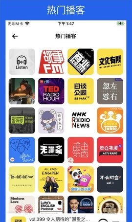 领讲台播客手机版图1