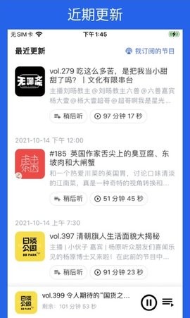 领讲台播客手机版图3