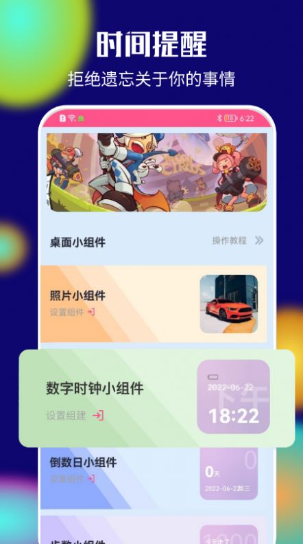 colorful桌面小组件app图片2