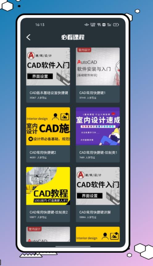 快速看图王手机版图1