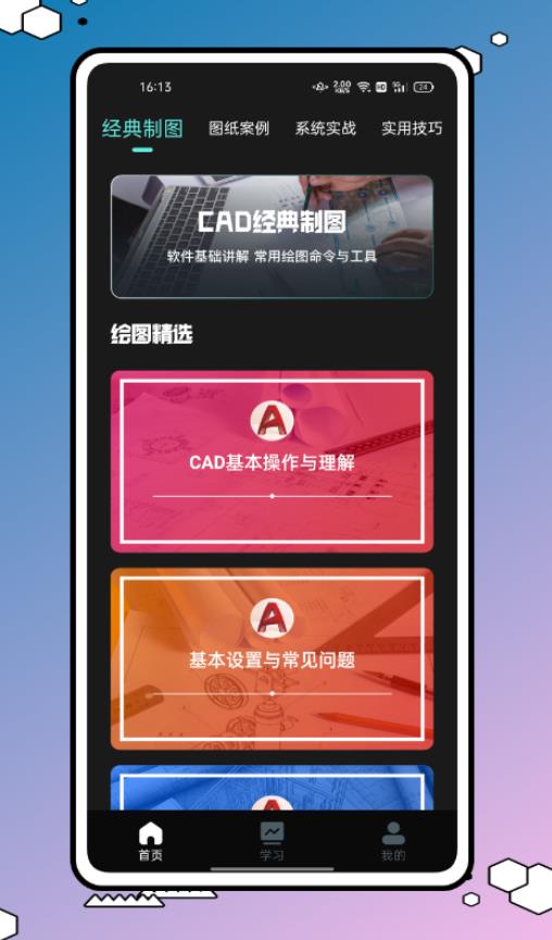 快速看图王手机版图3