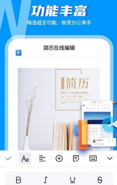 word文档工坊app图片1