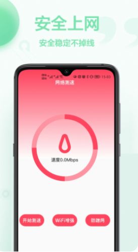 无线网络查看密码app图片1