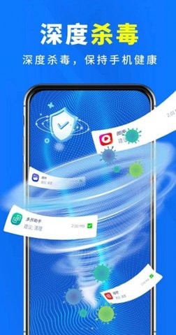 手机管家清理杀毒安卓版图3