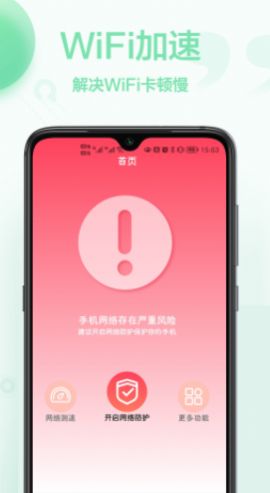 无线网络查看密码安卓版图1