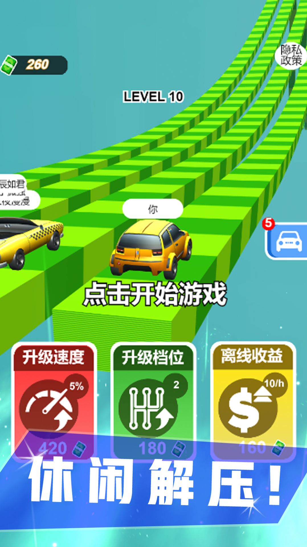 致命赛车冲刺游戏图1