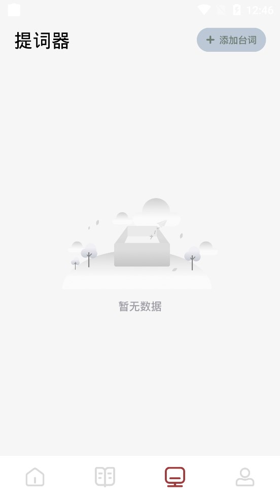 快读看书app图片1