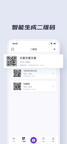 扫描侠苹果版图2