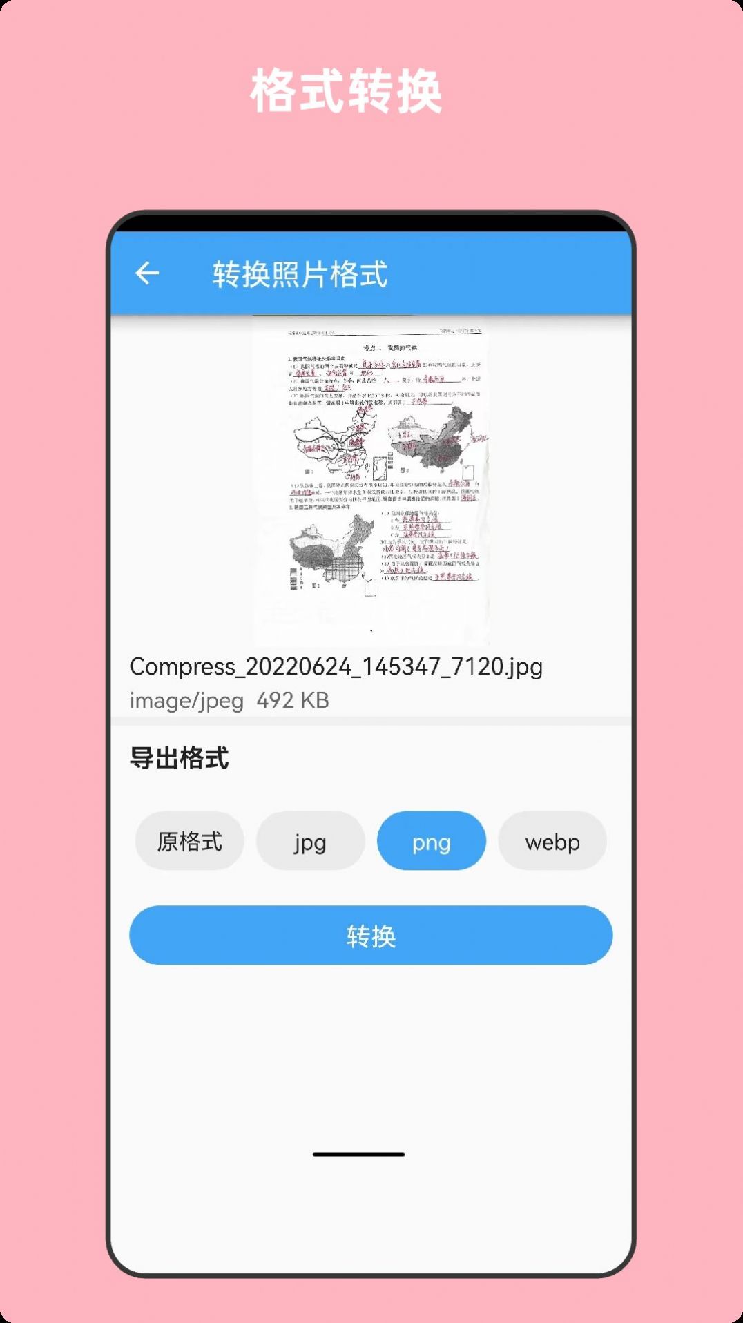 青木图片压缩app图片2