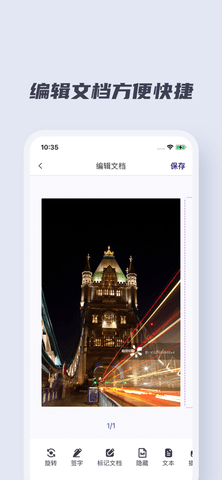 扫描侠苹果版图3