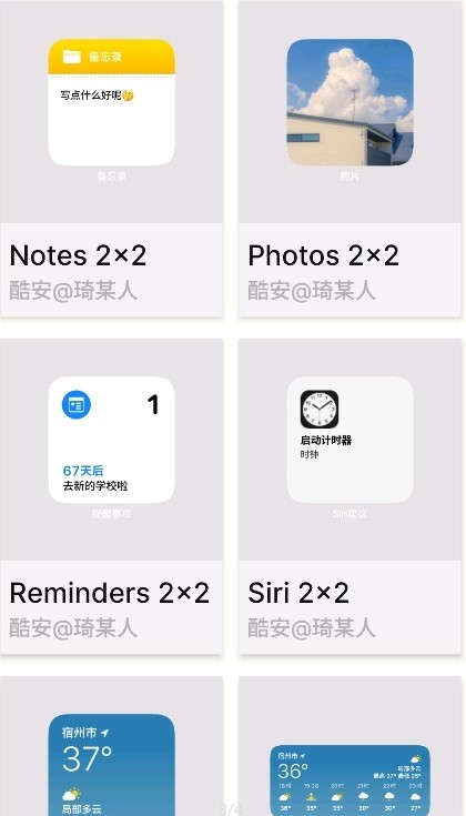 OS小组件app图片2