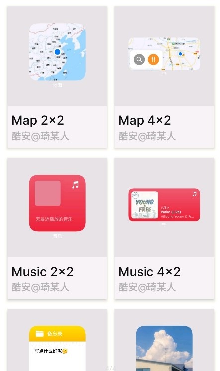 OS小组件手机版图1