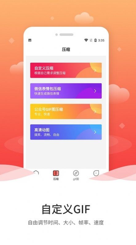 动图GIF编辑器app图片2